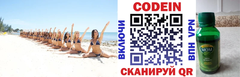 Кодеин Purple Drank kraken как войти Правдинск