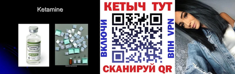 Кетамин ketamine  Правдинск 
