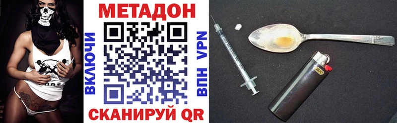МЕТАДОН methadone  MEGA   Правдинск 